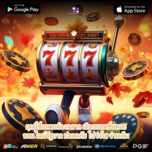 ยุคนี้ซื้อหวยต้องฉลาด เลือกแอพซื้อหวยออนไลน์รัฐบาล ปลอดภัย โปร่งใส จ่ายเต็ม